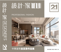 填补新公司“宅速美”后