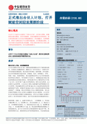 4、智能设备及数字化系统的运营和培育周期